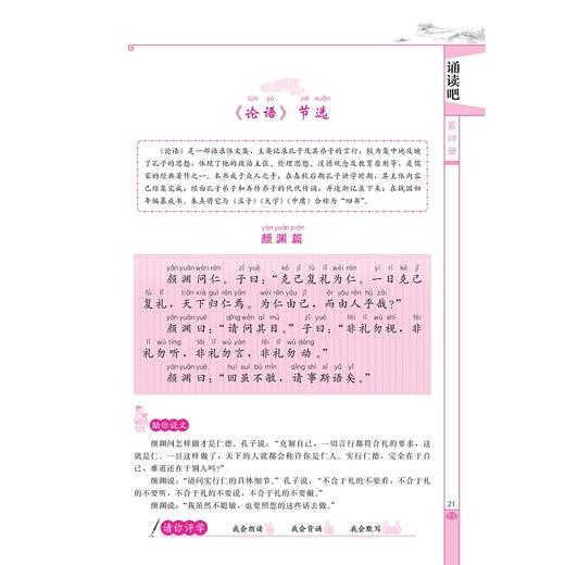 诵读吧系列 商品图1