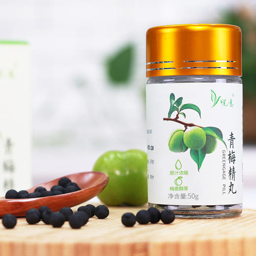 悦意青梅精丸B50g*1【产地直发】@szyy 商品图3