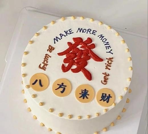 八方来财之发 商品图0