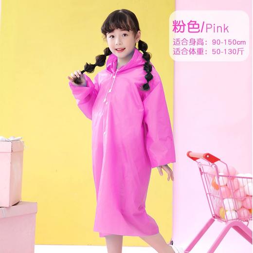 雨衣加厚长款大人小孩雨披户外旅游徒步时尚雨衣ccl29 商品图4