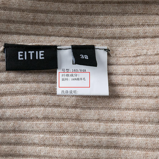EITIE爱特爱冬季新款时尚气质半高领简约纯色针织衫上衣6801517 商品图7