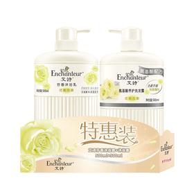 艾诗洗发沐浴套装 500ml*2瓶/组