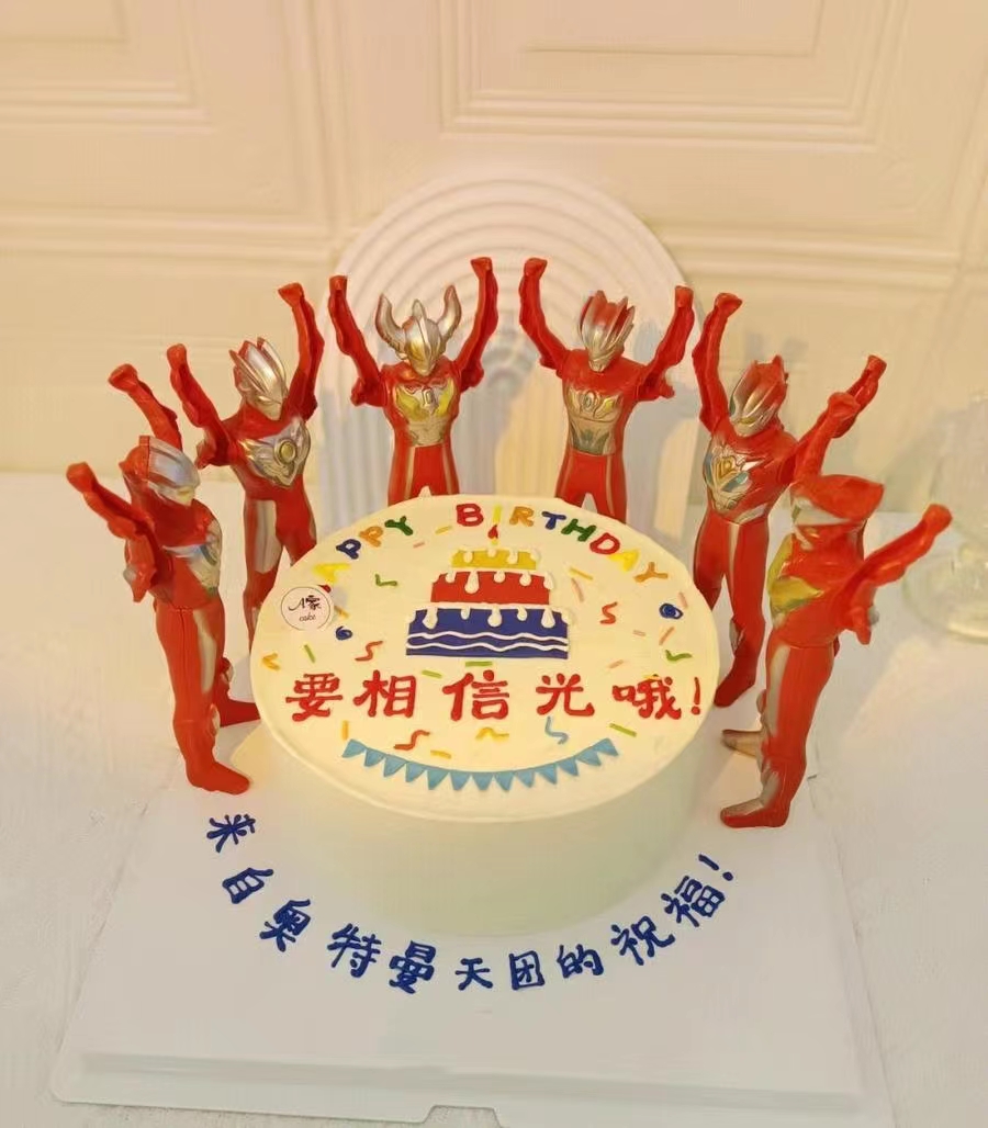 来自奥特曼天团的祝福 | 要相信光 | 卡通蛋糕