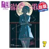 【中商原版】漫画 彻夜之歌 7 琴山 台版漫画书 东立出版 商品缩略图0