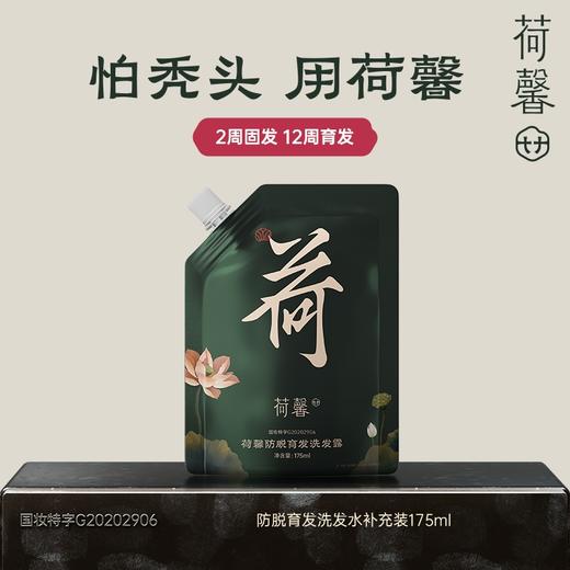 荷馨白参菌育发洗发水 商品图1