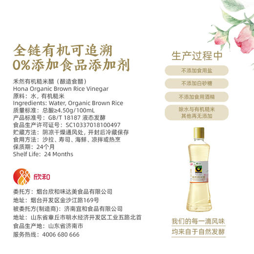 禾然有机全厨房调味品，有机认证，放心吃，酱油醋豆瓣酱番茄酱山茶油可选 商品图9