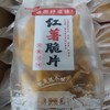 TH酥友客红薯脆片 袋装160g 商品缩略图0