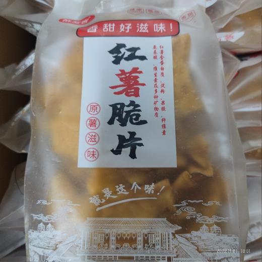 TH酥友客红薯脆片 袋装160g 商品图0