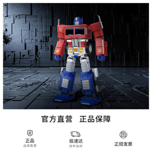 乐森/Robosen 变形金刚 擎天柱 精英版 商品图2