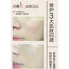 【清仓好价】思珂研 焕颜舒缓菁萃液10ml*3 商品缩略图2