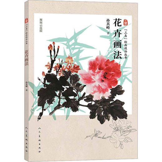 花卉画法 商品图0
