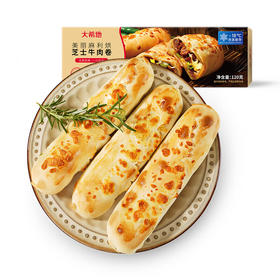 大希地芝士牛肉卷120g(T)