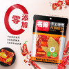 名揚牛油火锅底料微辣、特辣500g 商品缩略图1
