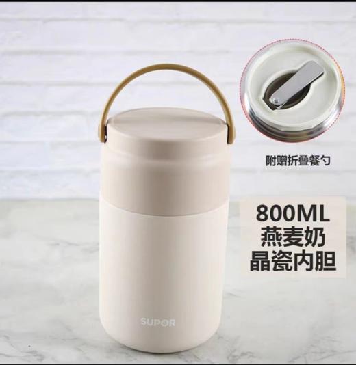 【苏泊尔】晶瓷保温餐杯 商品图1