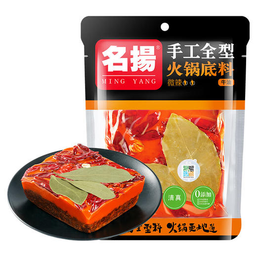 名揚牛油火锅底料微辣、特辣500g 商品图0