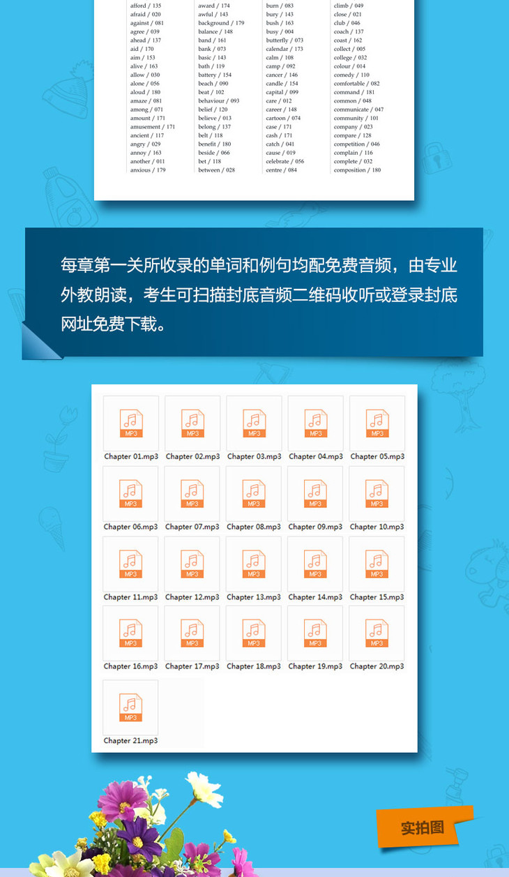 中考英语历年真题核心高频688词汇-详情图790_07.jpg