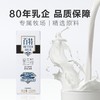 【天友】黑百特牛奶早餐奶250ml*12 商品缩略图2