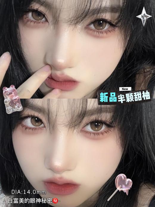 nine beauty 美瞳年抛 半颗柚子 直径14.0mm 商品图0