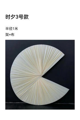 时夕3号款（运费自理）