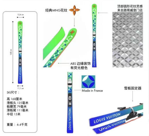 Louis Vuitton SKI-自由式滑雪双板-限量1套-11/22内部发售 商品图3