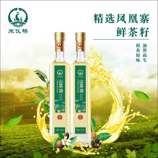 【来仪桥&仅限快递】来仪桥山茶油500ML*2礼盒装（厂家直发） 商品图3