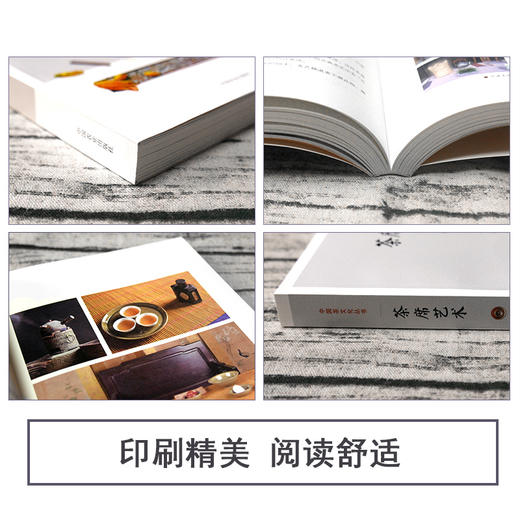 茶席艺术【 潘城 著】 商品图4