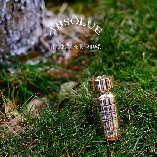 【1183元会员福利】兰蔻菁纯臻颜焕亮眼部精华乳15ml 商品图2