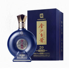 贵州金沙古酱 馆藏经典20 酱香型53度500ml*1瓶/2瓶/6瓶