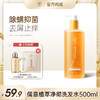 儒意植萃净彻洗发水500ml 控油蓬松 去屑止痒 益生菌洗头膏露男女 | 儒意官方商城 商品缩略图1