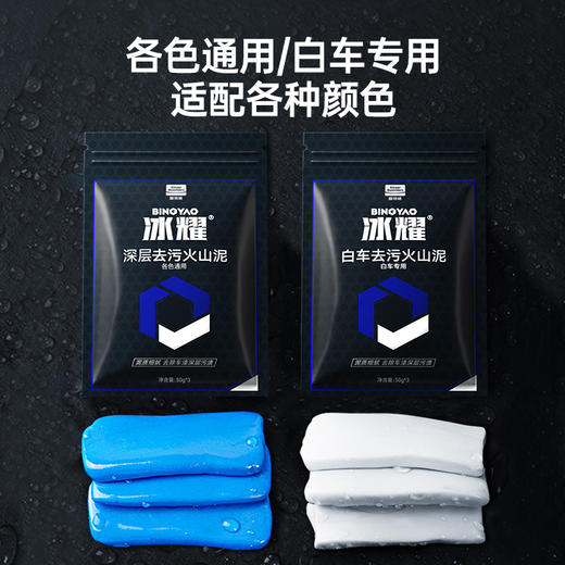 「固特威」冰耀去污洗车火山泥 商品图1