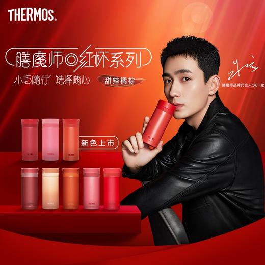 膳魔师THERMOS 礼盒口红系列保温杯女不锈钢便携小容量TCNC-200 商品图2