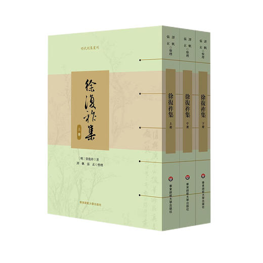 徐复祚集（套装3册） 明代别集丛刊 古代戏曲研究 文学研究 全国高等院校古籍整理研究工作委员会规划项目 [明]徐复祚著 商品图0