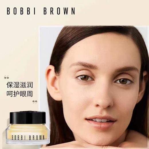 	BOBBI BROWN 芭比波朗妆前柔润眼部饰底霜 商品图0