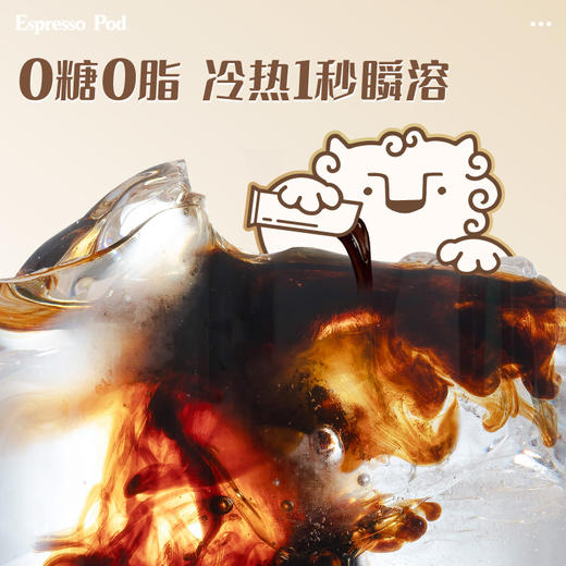 永璞 闪萃浓缩即溶咖啡液黑咖啡25g*7条/袋*3袋 [福利品] 商品图3