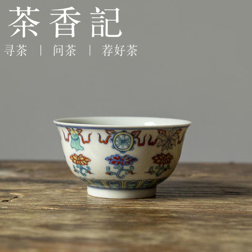 茶香记 龍御景窑 青花斗彩八宝杯 八宝纹 缠枝莲 古典雅致 商品图0