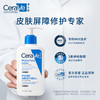 【保税】CeraVe适乐肤水杨酸/氨基酸嫩肤洁面啫喱236ml 商品缩略图5