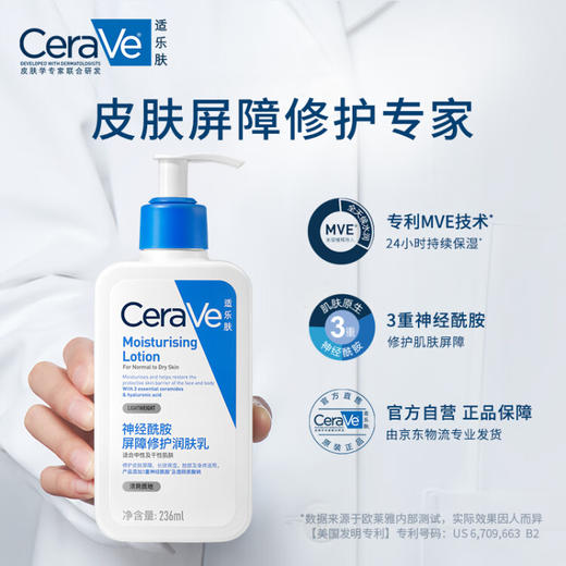 【保税】CeraVe适乐肤水杨酸/氨基酸嫩肤洁面啫喱236ml 商品图5