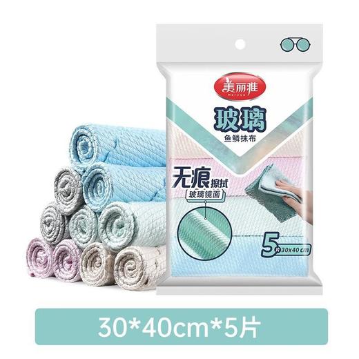 美丽雅鱼鳞抹布5片入30*40cm 商品图0