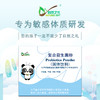 善尔自然之礼熊猫复合益生菌粉 每袋含菌达200亿搭配益生元 3g*30袋/盒 商品缩略图1