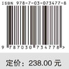 农业起源和人类活动与环境关系研究/王灿 吕厚远 商品缩略图2