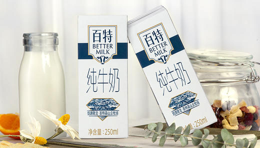 【特价】天友牛奶百特系列 商品图4