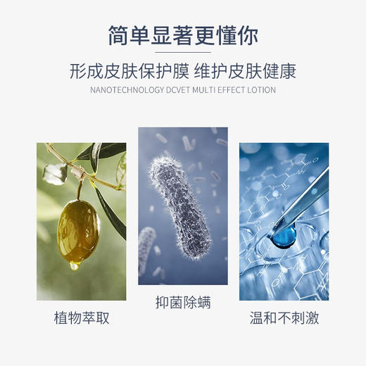 那非普宠物药浴猫咪狗狗洗澡用皮肤护理杀螨除菌保护皮肤沐浴洗液200ml/瓶 商品图2