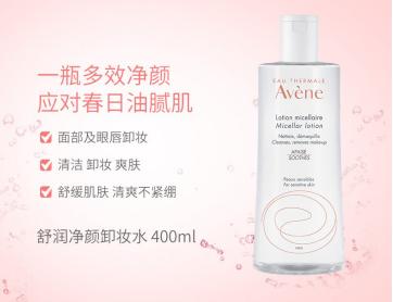 雅漾温和舒缓卸妆水400ml 商品图1