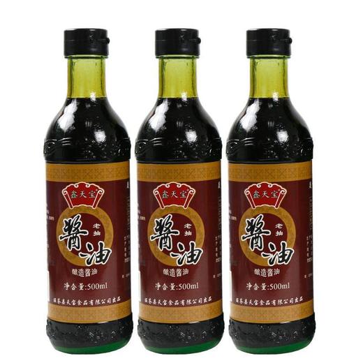 三级老抽酱油 商品图1