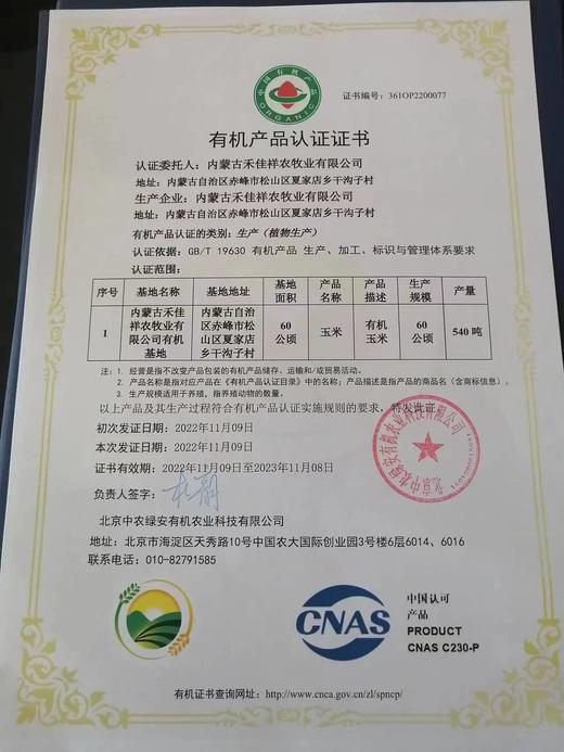 有机黑猪肉 4斤起发货 500g/袋真空包装  顺丰冷链+泡沫保温箱+冰袋发货 商品图14