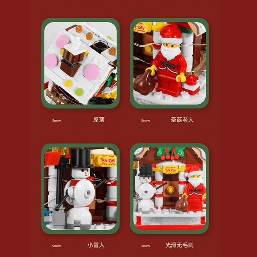 澳嘉特圣诞节雪花积木音乐盒  MXT 商品图5