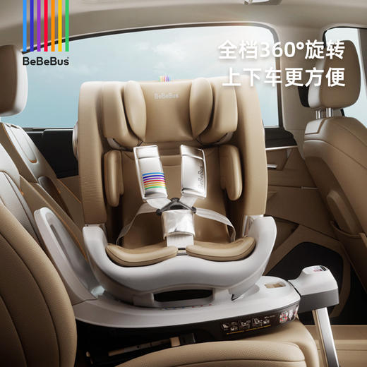 BeBeBus天文家pro智能新生婴儿安全座椅（适用0～7岁）-FX 商品图1