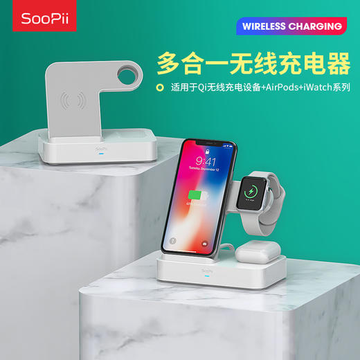 soopii（首佩）多功能无线充电器CS100 商品图1
