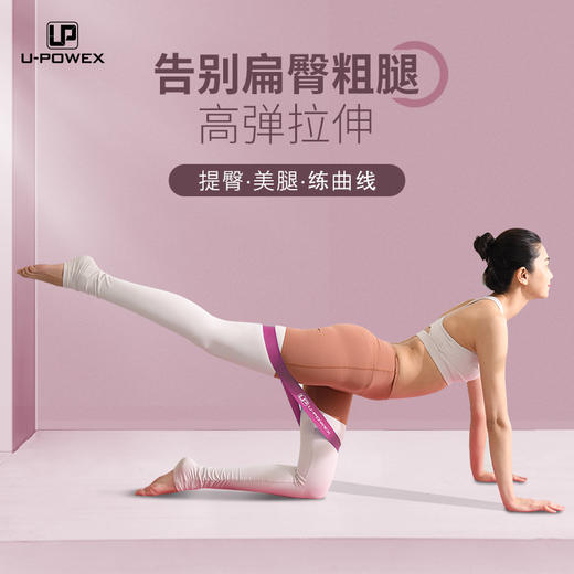 【弹力带】瑜伽带运动健身拉力带臀部训练阻力带乳胶弹力圈套装 商品图2