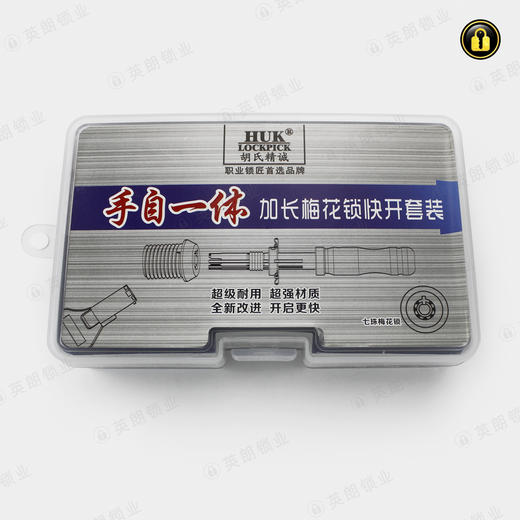 〖9003〗梅花3件 商品图2